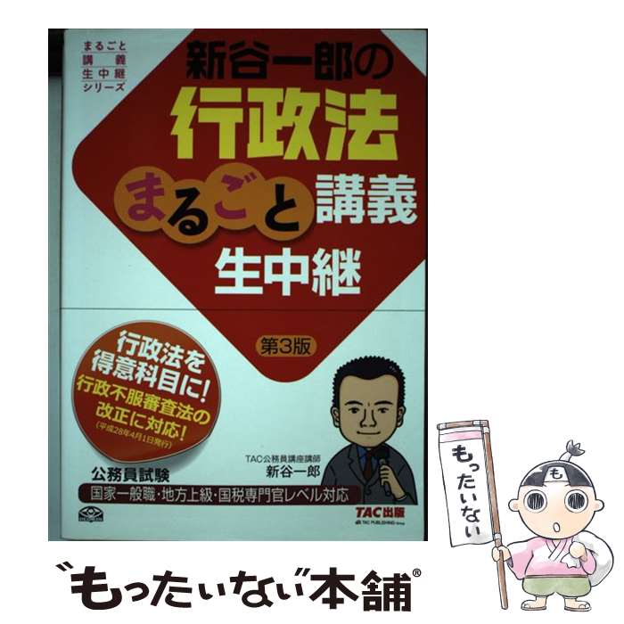 ����š� ��ë��Ϻ�ι���ˡ�ޤ뤴�ȹֵ��������3�� / ��ë ��Ϻ, TAC��̳���ֺ� / TAC���� [ñ���ܡʥ��եȥ��С���]�ڥ᡼��������̵���ۡں�û����...