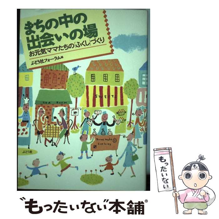 äʤޡŷԾŹ㤨֡š ޤνв񤤤ξ ޥޤΡ֤դפŤ / ֤ɤҥե / ֤ɤ [ñ]ڥ᡼̵ۡںûãбۡפβǤʤ547ߤˤʤޤ