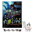  THE　KING　OF　FANTASY　八神庵の異世界無双 月を見るたび思い出せ！ / SNK, 天河 信彦, おぐら えいすけ(SNK) / K 