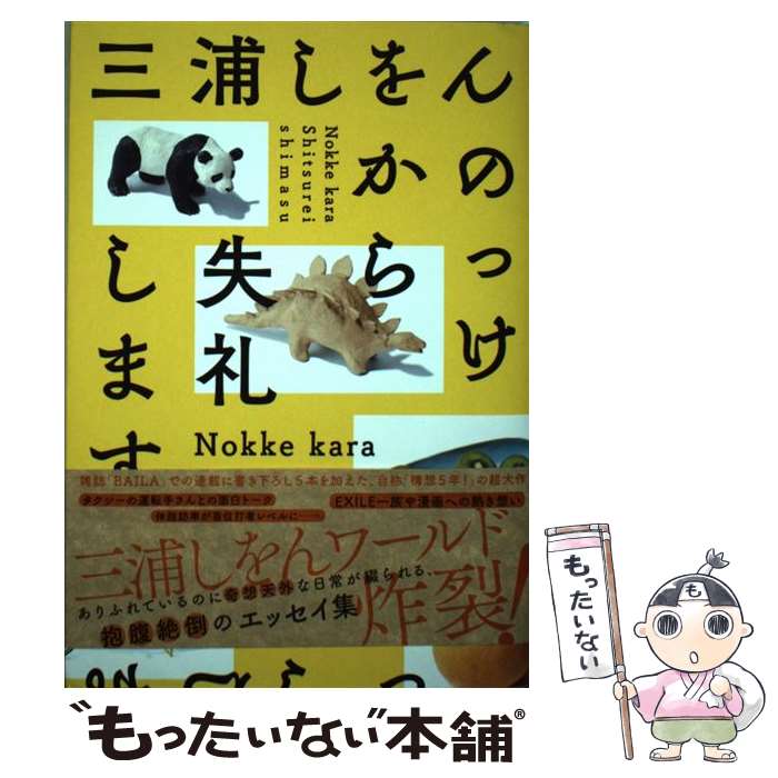 ����š� �Τä����鼺�餷�ޤ� ��������� / ���� ����� / ���Ѽ� [ñ����]�ڥ᡼��������̵���ۡں�û������ã�б���