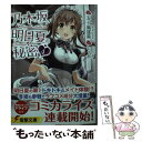 【中古】 乃木坂明日夏の秘密 4 / 五十嵐 雄策, しゃあ / KADOKAWA 文庫 【メール便送料無料】【あす楽対応】