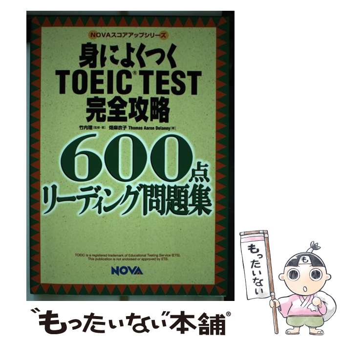 著者：畑 麻衣子, トーマス アーロン ディレーニー出版社：ノヴァサイズ：単行本ISBN-10：4860980662ISBN-13：9784860980665■通常24時間以内に出荷可能です。※繁忙期やセール等、ご注文数が多い日につきましては　発送まで48時間かかる場合があります。あらかじめご了承ください。 ■メール便は、1冊から送料無料です。※宅配便の場合、2,500円以上送料無料です。※あす楽ご希望の方は、宅配便をご選択下さい。※「代引き」ご希望の方は宅配便をご選択下さい。※配送番号付きのゆうパケットをご希望の場合は、追跡可能メール便（送料210円）をご選択ください。■ただいま、オリジナルカレンダーをプレゼントしております。■お急ぎの方は「もったいない本舗　お急ぎ便店」をご利用ください。最短翌日配送、手数料298円から■まとめ買いの方は「もったいない本舗　おまとめ店」がお買い得です。■中古品ではございますが、良好なコンディションです。決済は、クレジットカード、代引き等、各種決済方法がご利用可能です。■万が一品質に不備が有った場合は、返金対応。■クリーニング済み。■商品画像に「帯」が付いているものがありますが、中古品のため、実際の商品には付いていない場合がございます。■商品状態の表記につきまして・非常に良い：　　使用されてはいますが、　　非常にきれいな状態です。　　書き込みや線引きはありません。・良い：　　比較的綺麗な状態の商品です。　　ページやカバーに欠品はありません。　　文章を読むのに支障はありません。・可：　　文章が問題なく読める状態の商品です。　　マーカーやペンで書込があることがあります。　　商品の痛みがある場合があります。