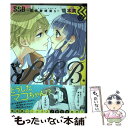 【中古】 SSBー超青春姉弟sー 10 / 慎本 真 / フレックスコミックス コミック 【メール便送料無料】【あす楽対応】