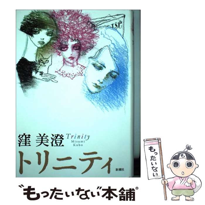 楽天市場】ミキフローライフ トリニティの通販