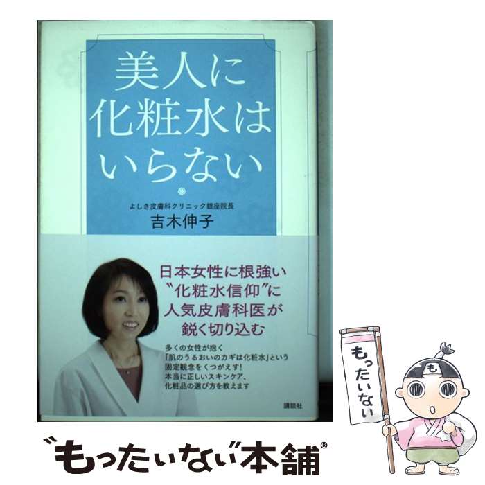 ����š� ���ͤ˲��ѿ�Ϥ���ʤ� / ���� ���� / ���̼� [ñ����]�ڥ᡼��������̵���ۡں�û������ã�б���