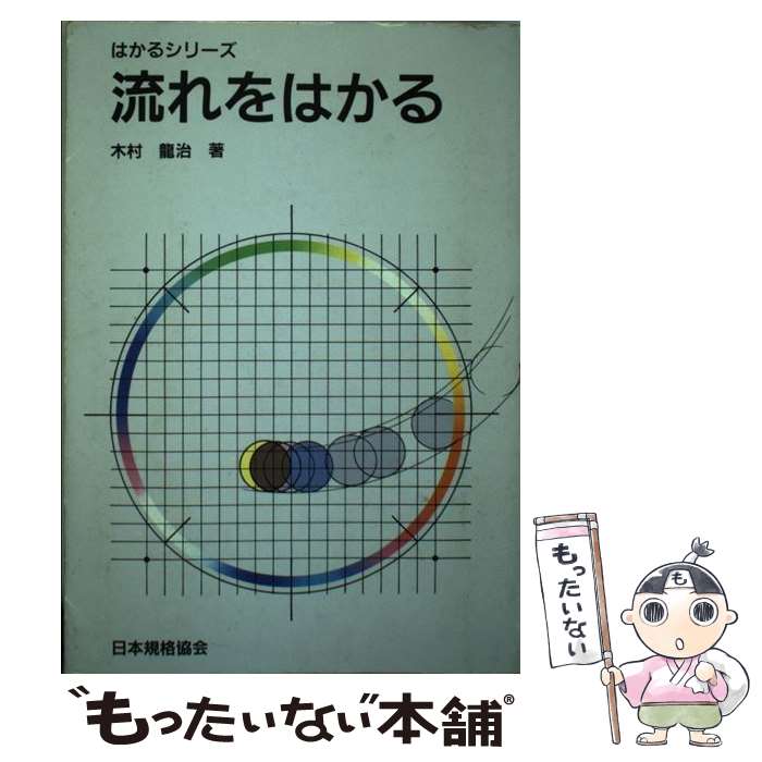 ����š� ή���Ϥ��� / ��¼ ζ�� / ���ܵ��ʶ��� [ñ����]�ڥ᡼��������̵���ۡں�û������ã�б���