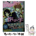 【中古】 委員会のあの子 / 水澤 なな, 七都サマコ / KADOKAWA/エンターブレイン [文庫]【メール便送料無料】【あす楽対応】