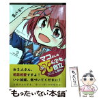 【中古】 マコさんは死んでも自立しない 2 / 千田 大輔 / 講談社 [コミック]【メール便送料無料】【あす楽対応】