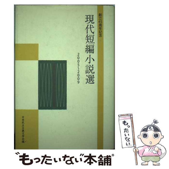 äʤޡŷԾŹ㤨֡š ûԾ 2005?2009 / ̱ʸز,   / ̱ʸز [ñ]ڥ᡼̵ۡںûãбۡפβǤʤ313ߤˤʤޤ