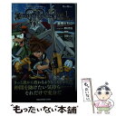 【中古】 キングダムハーツ3 Vol．1 / 金巻ともこ, 天野 シロ / スクウェア エニックス 新書 【メール便送料無料】【あす楽対応】