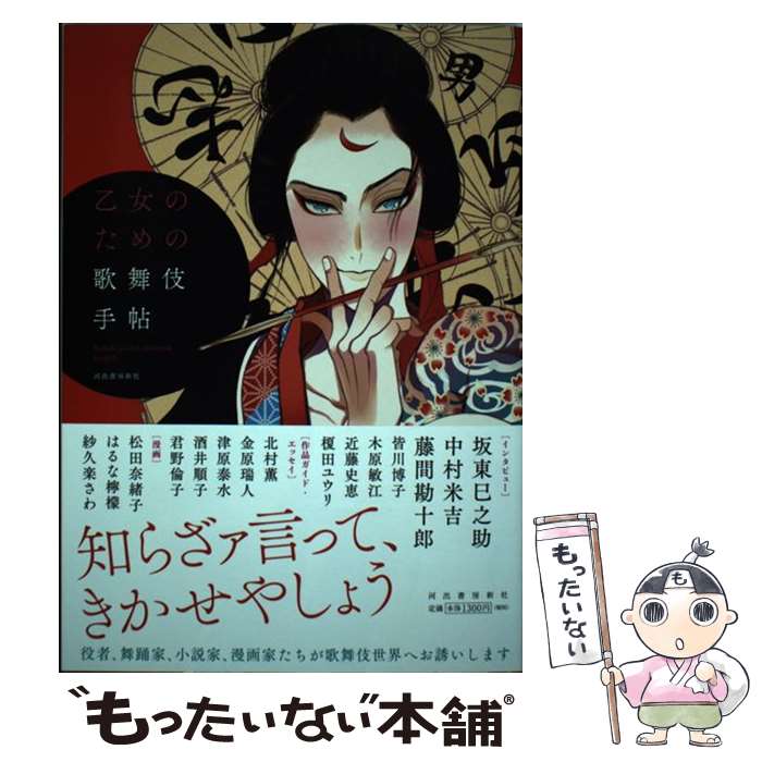 ����š� �����Τ���β�����ġ / ���ĥ楦��, ����������, �⸶���, ��¼��, �ڸ��ҹ�, �����ѻ�, ��ƣ�˷�, ��� / [ñ���ܡʥ��եȥ��С���]...