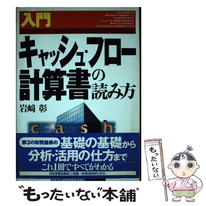 楽天市場】キャッシュフローゲーム 日本語版の通販 楽天市場】キャッシュフローゲーム 日本語版の通販