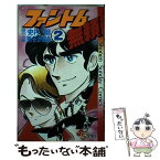 【中古】 ファントム無頼 2 / 新谷 かおる / 小学館 [コミック]【メール便送料無料】【あす楽対応】