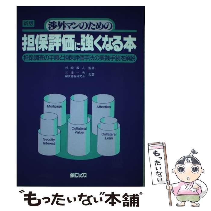 ����š� �ĳ��ޥ�Τ����ô��ɾ���˶����ʤ��ܿ��� / ��ͻ�֥å����� / ��ͻ�֥å����� [�ڡ��ѡ��Хå�]�ڥ᡼��������̵���ۡں�û������ã�б���