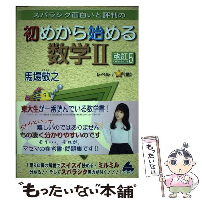 š Х饷򤤤ɾȽνᤫϤ2 5 / Ͼ Ƿ / ޥ [ñ]ڥ᡼̵ۡںûãб