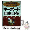 著者：神 一郎出版社：日本実業出版社サイズ：単行本ISBN-10：4534028814ISBN-13：9784534028815■通常24時間以内に出荷可能です。※繁忙期やセール等、ご注文数が多い日につきましては　発送まで48時間かかる場合があります。あらかじめご了承ください。 ■メール便は、1冊から送料無料です。※宅配便の場合、2,500円以上送料無料です。※あす楽ご希望の方は、宅配便をご選択下さい。※「代引き」ご希望の方は宅配便をご選択下さい。※配送番号付きのゆうパケットをご希望の場合は、追跡可能メール便（送料210円）をご選択ください。■ただいま、オリジナルカレンダーをプレゼントしております。■お急ぎの方は「もったいない本舗　お急ぎ便店」をご利用ください。最短翌日配送、手数料298円から■まとめ買いの方は「もったいない本舗　おまとめ店」がお買い得です。■中古品ではございますが、良好なコンディションです。決済は、クレジットカード、代引き等、各種決済方法がご利用可能です。■万が一品質に不備が有った場合は、返金対応。■クリーニング済み。■商品画像に「帯」が付いているものがありますが、中古品のため、実際の商品には付いていない場合がございます。■商品状態の表記につきまして・非常に良い：　　使用されてはいますが、　　非常にきれいな状態です。　　書き込みや線引きはありません。・良い：　　比較的綺麗な状態の商品です。　　ページやカバーに欠品はありません。　　文章を読むのに支障はありません。・可：　　文章が問題なく読める状態の商品です。　　マーカーやペンで書込があることがあります。　　商品の痛みがある場合があります。