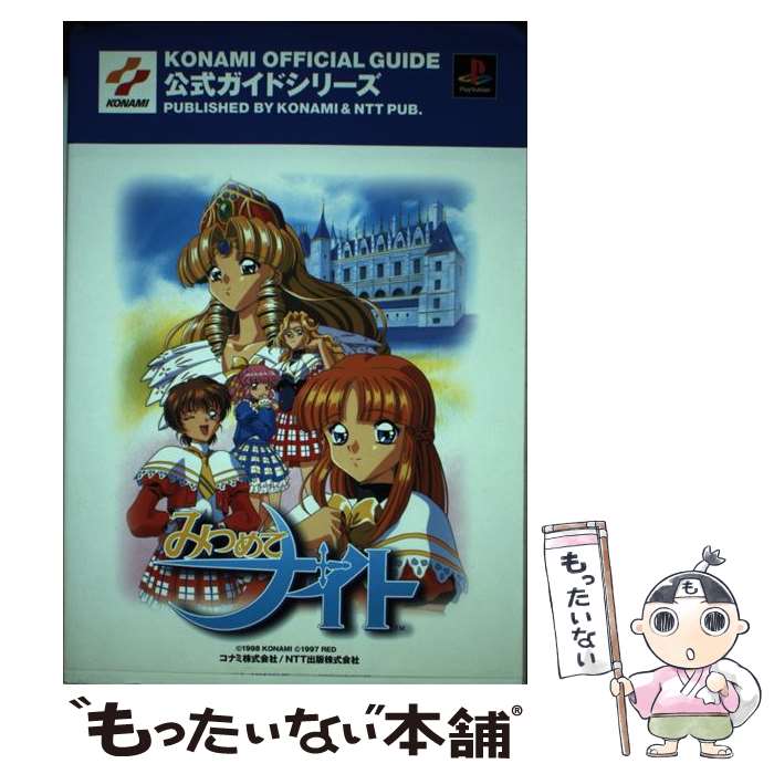 みつめてナイト　竹浪秀行　全1巻　初版帯付き　コミック Amazon.co.jp: みつめてナイト (ドラゴンコミックスエイジ