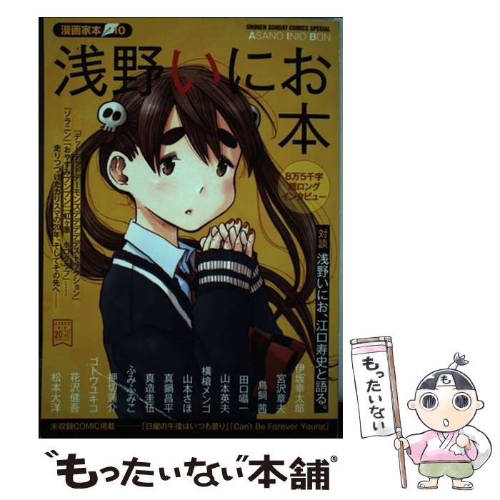 楽天市場】あおさのり（本・雑誌・コミック）の通販 