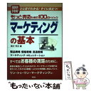 著者：榛沢 明浩出版社：祥伝社サイズ：単行本ISBN-10：4396694075ISBN-13：9784396694074■通常24時間以内に出荷可能です。※繁忙期やセール等、ご注文数が多い日につきましては　発送まで48時間かかる場合があります。あらかじめご了承ください。 ■メール便は、1冊から送料無料です。※宅配便の場合、2,500円以上送料無料です。※あす楽ご希望の方は、宅配便をご選択下さい。※「代引き」ご希望の方は宅配便をご選択下さい。※配送番号付きのゆうパケットをご希望の場合は、追跡可能メール便（送料210円）をご選択ください。■ただいま、オリジナルカレンダーをプレゼントしております。■お急ぎの方は「もったいない本舗　お急ぎ便店」をご利用ください。最短翌日配送、手数料298円から■まとめ買いの方は「もったいない本舗　おまとめ店」がお買い得です。■中古品ではございますが、良好なコンディションです。決済は、クレジットカード、代引き等、各種決済方法がご利用可能です。■万が一品質に不備が有った場合は、返金対応。■クリーニング済み。■商品画像に「帯」が付いているものがありますが、中古品のため、実際の商品には付いていない場合がございます。■商品状態の表記につきまして・非常に良い：　　使用されてはいますが、　　非常にきれいな状態です。　　書き込みや線引きはありません。・良い：　　比較的綺麗な状態の商品です。　　ページやカバーに欠品はありません。　　文章を読むのに支障はありません。・可：　　文章が問題なく読める状態の商品です。　　マーカーやペンで書込があることがあります。　　商品の痛みがある場合があります。