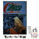 【中古】 Zero WOMAN 警視庁0課の女 6 / 篠原 とおる / リイド社 コミック 【メール便送料無料】【あす楽対応】