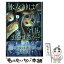 【中古】 水女神は今日も恋をするか？ 1 / 三簾 真也 / 小学館 [コミック]【メール便送料無料】【あす楽対応】