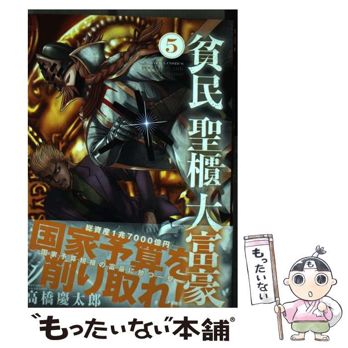 ����š� ��̱����ݤ�����ٹ��5�� / �ⶶ ����Ϻ / ���ش� [���ߥå�]�ڥ᡼��������̵���ۡں�û������ã�б���