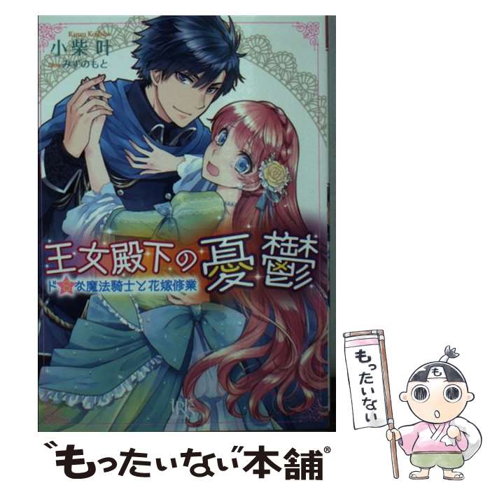 ����š� �����²���ͫݵ ��S����ˡ���ΤȲֲǽ��� ���Ƴ�/�� / ���� ��, �ߤ��Τ�� / ��׼� [ʸ��]�ڥ᡼��������̵���ۡں�û������ã�б���