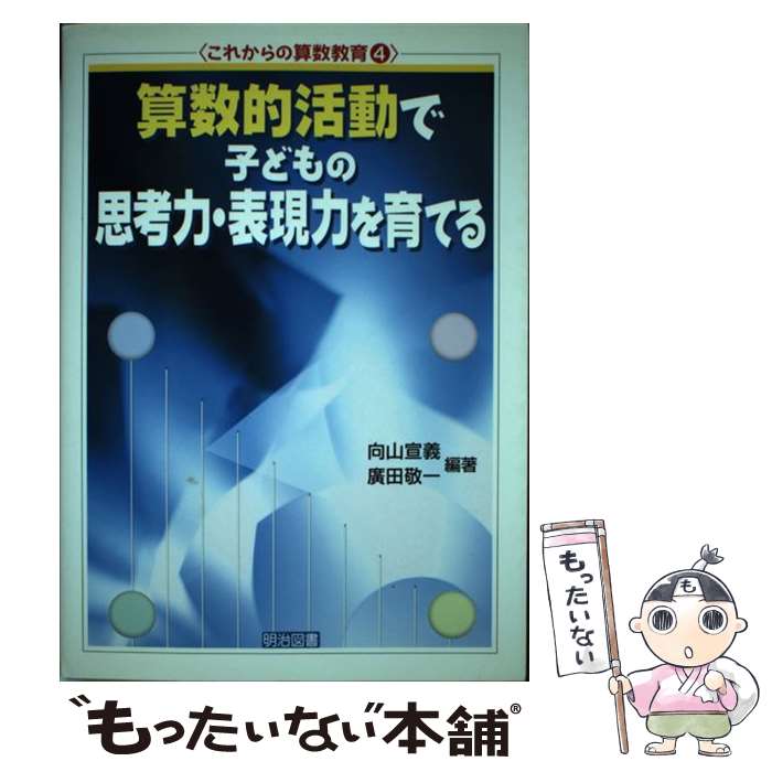 ����š� ����Ū��ư�ǻҤɤ�λ׹��ϡ�ɽ���Ϥ��Ƥ� / ���� ���, ע�� �ɰ� / �����޽���� [ñ����]�ڥ᡼��������̵���ۡں�û������ã�б���