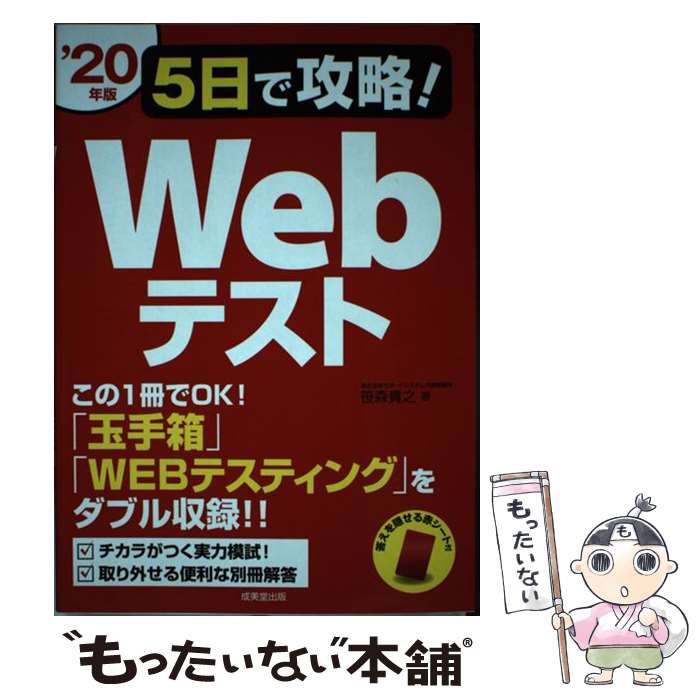 š 5ǹάWebƥ ֶ̼ȢסWEBƥƥ󥰡פ֥Ͽ 20ǯ /  Ƿ / Ʋ [ñ]ڥ᡼̵...