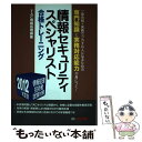 著者：TAC情報処理講座出版社：TAC出版サイズ：単行本ISBN-10：4813244742ISBN-13：9784813244745■通常24時間以内に出荷可能です。※繁忙期やセール等、ご注文数が多い日につきましては　発送まで48時間かかる場合があります。あらかじめご了承ください。 ■メール便は、1冊から送料無料です。※宅配便の場合、2,500円以上送料無料です。※あす楽ご希望の方は、宅配便をご選択下さい。※「代引き」ご希望の方は宅配便をご選択下さい。※配送番号付きのゆうパケットをご希望の場合は、追跡可能メール便（送料210円）をご選択ください。■ただいま、オリジナルカレンダーをプレゼントしております。■お急ぎの方は「もったいない本舗　お急ぎ便店」をご利用ください。最短翌日配送、手数料298円から■まとめ買いの方は「もったいない本舗　おまとめ店」がお買い得です。■中古品ではございますが、良好なコンディションです。決済は、クレジットカード、代引き等、各種決済方法がご利用可能です。■万が一品質に不備が有った場合は、返金対応。■クリーニング済み。■商品画像に「帯」が付いているものがありますが、中古品のため、実際の商品には付いていない場合がございます。■商品状態の表記につきまして・非常に良い：　　使用されてはいますが、　　非常にきれいな状態です。　　書き込みや線引きはありません。・良い：　　比較的綺麗な状態の商品です。　　ページやカバーに欠品はありません。　　文章を読むのに支障はありません。・可：　　文章が問題なく読める状態の商品です。　　マーカーやペンで書込があることがあります。　　商品の痛みがある場合があります。