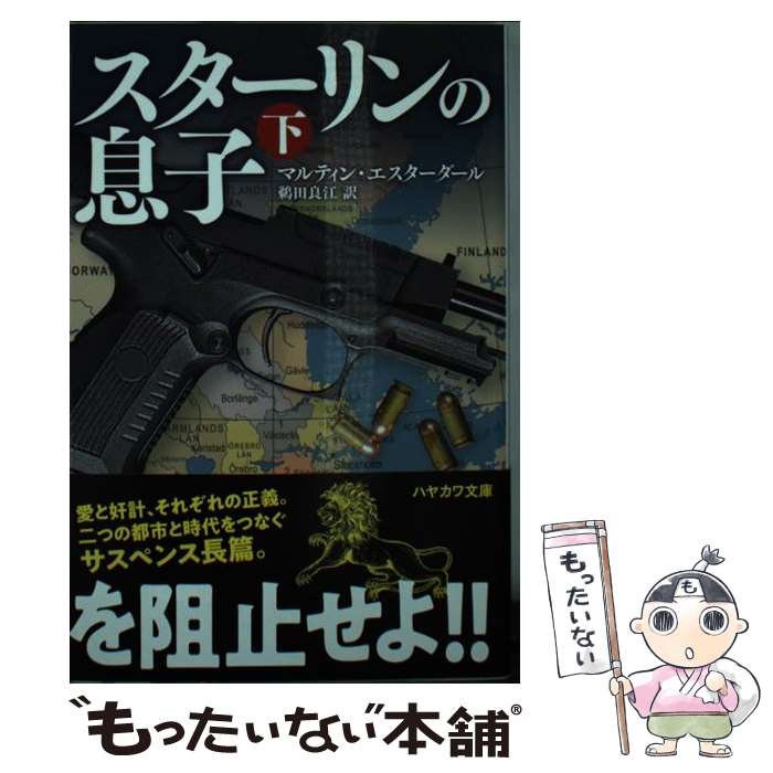 äʤޡŷԾŹ㤨֡š ©  / ޥƥ󡦥, ɹ / ˼ [ʸ]ڥ᡼̵ۡںûãбۡפβǤʤ584ߤˤʤޤ