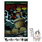 【中古】 釣りキチ三平・番外編（2） / 矢口 高雄 / 講談社 [コミック]【メール便送料無料】【あす楽対応】