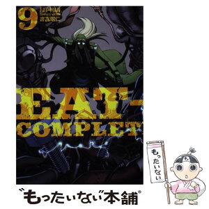 【中古】 EATーMAN　COMPLETE　EDITION 9 / 吉富 昭仁 / 講談社 [コミック]【メール便送料無料】【あす楽対応】