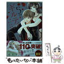 【中古】 ギルティ 鳴かぬ蛍が身を焦がす 5 / 丘上 あい / 講談社 コミック 【メール便送料無料】【あす楽対応】