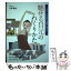 【中古】 魅せる目元のつくりかた クマ・たるみは簡単に消せる / 久保 隆之 / ごま書房新社 [単行本]【メール便送料無料】【あす楽対応】