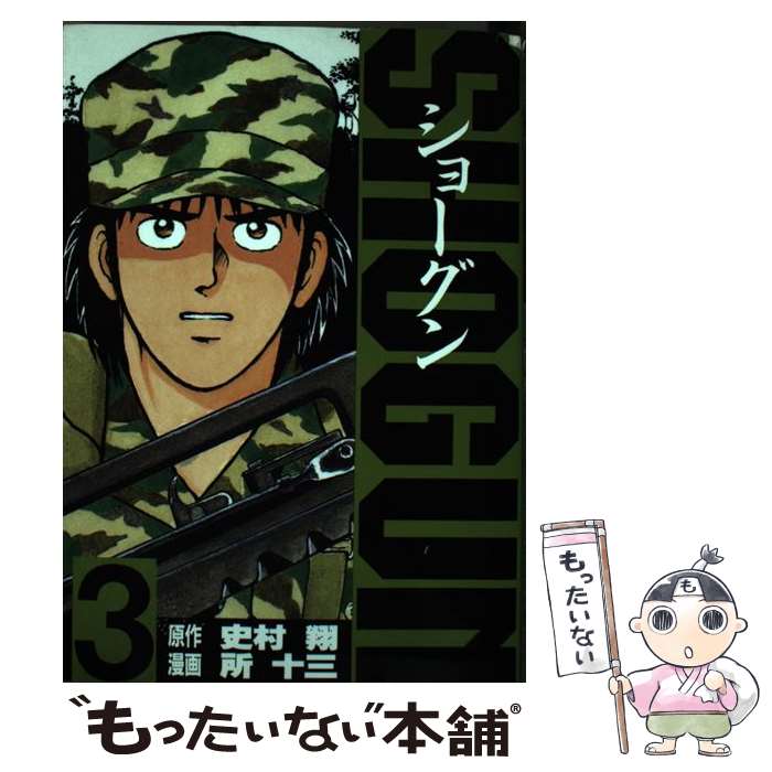 楽天市場】コミック 全巻 中古 shogunの通販 楽天市場】コミック 全巻 中古 shogunの通販