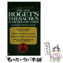 【中古】 The New Roget's Thesaurus in Dictionary Form Revised / American Heritage Editors / Berkley [その他]【メール便送料無料】【あす楽対応】