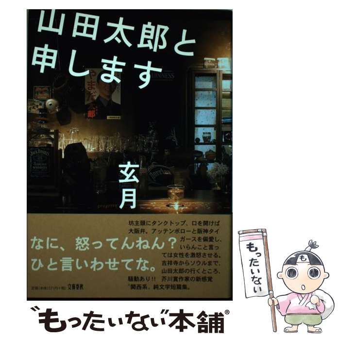 山形駒太郎作品集 (1981年) 【公式通販】