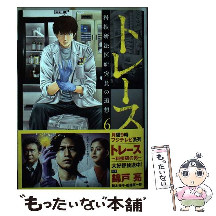 ����š� �ȥ졼�� ���ܸ�ˡ�带��������ۡ�6 / �Ų�� / ���ֽ�Ź [���ߥå�]�ڥ᡼��������̵���ۡں�û������ã�б���