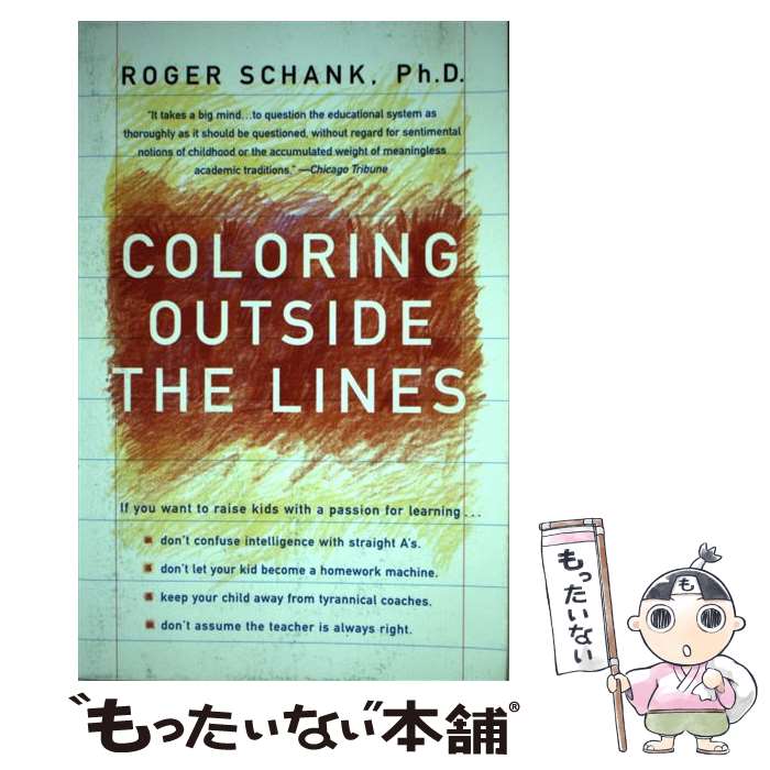 š Coloring Outside the Lines / Roger Schank / Harper Paperbacks [ڡѡХå]ڥ᡼...