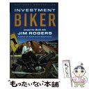 【中古】 Investment Biker: Around the World with Jim Rogers / Jim Rogers / Random House Trade Paperbacks [ペーパーバック]【メール便送料無料】【あす楽対応】