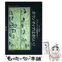 著者：中田 ゆみ, こどもくらぶ出版社：今人舎サイズ：単行本ISBN-10：4901088041ISBN-13：9784901088046■通常24時間以内に出荷可能です。※繁忙期やセール等、ご注文数が多い日につきましては　発送まで48時間かかる場合があります。あらかじめご了承ください。 ■メール便は、1冊から送料無料です。※宅配便の場合、2,500円以上送料無料です。※あす楽ご希望の方は、宅配便をご選択下さい。※「代引き」ご希望の方は宅配便をご選択下さい。※配送番号付きのゆうパケットをご希望の場合は、追跡可能メール便（送料210円）をご選択ください。■ただいま、オリジナルカレンダーをプレゼントしております。■お急ぎの方は「もったいない本舗　お急ぎ便店」をご利用ください。最短翌日配送、手数料298円から■まとめ買いの方は「もったいない本舗　おまとめ店」がお買い得です。■中古品ではございますが、良好なコンディションです。決済は、クレジットカード、代引き等、各種決済方法がご利用可能です。■万が一品質に不備が有った場合は、返金対応。■クリーニング済み。■商品画像に「帯」が付いているものがありますが、中古品のため、実際の商品には付いていない場合がございます。■商品状態の表記につきまして・非常に良い：　　使用されてはいますが、　　非常にきれいな状態です。　　書き込みや線引きはありません。・良い：　　比較的綺麗な状態の商品です。　　ページやカバーに欠品はありません。　　文章を読むのに支障はありません。・可：　　文章が問題なく読める状態の商品です。　　マーカーやペンで書込があることがあります。　　商品の痛みがある場合があります。