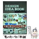 【中古】 DESIGN IDEA BOOK デザインワークに使えるアイデア100 / MdN編集部 / エムディエヌコーポレーション 単行本 【メール便送料無料】【あす楽対応】