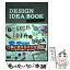 【中古】 DESIGN　IDEA　BOOK デザインワークに使えるアイデア100 / MdN編集部 / エムディエヌコーポレーション [単行本]【メール便送料無料】【あす楽対応】