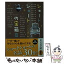 【中古】 ショートショートの宝箱 文庫オリジナル 3 / 光