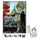 【中古】 拡散性ミリオンアーサーー群青の守護者ー 3 / 楓月誠 / KADOKAWA/アスキー メディアワークス コミック 【メール便送料無料】【あす楽対応】