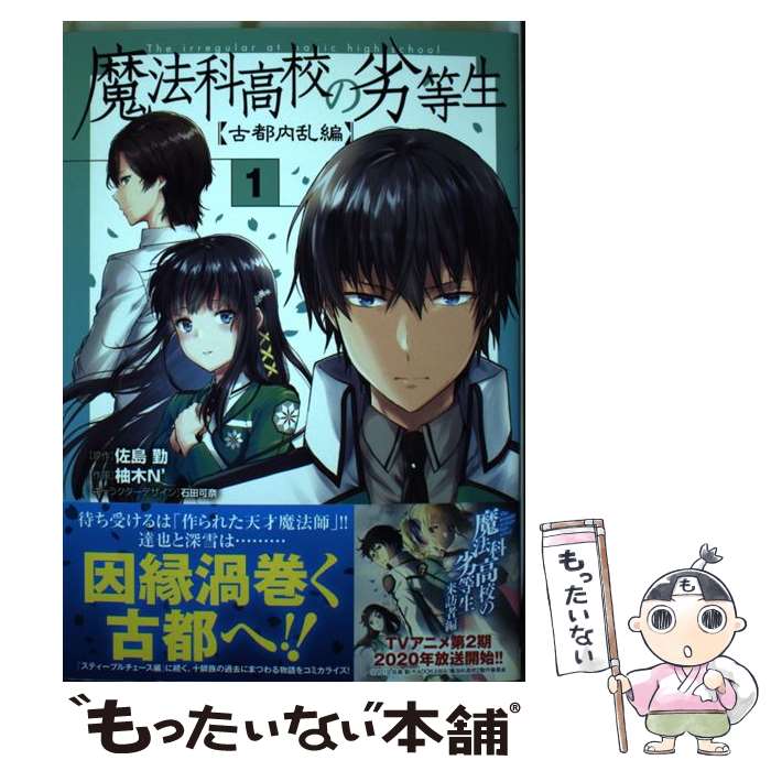 ����š� ��ˡ�ʹ⹻��������������������1 / ͮ��N��, ���� ���� / KADOKAWA [���ߥå�]�ڥ᡼��������̵���ۡں�û������ã�б���