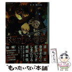 【中古】 RPFレッドドラゴン 1（第1夜） / 三田 誠, 虚淵 玄, 奈須 きのこ, 紅玉 いづき, しまどりる, 成田 良悟 / 星海社 [文庫]【メール便送料無料】【あす楽対応】