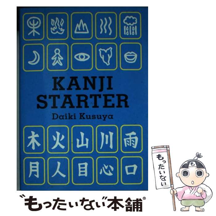 ����š� Kanji Starter�ʥ��󥸡������������� / ��ë ��� / IBC�ѥ֥�å��� [�ڡ��ѡ��Хå�]�ڥ᡼��������̵���ۡں�û������ã�б���