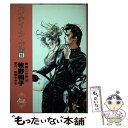 【中古】 ハイティーン ブギ 18 / 牧野 和子, 後藤 ゆきお / 小学館 コミック 【メール便送料無料】【あす楽対応】